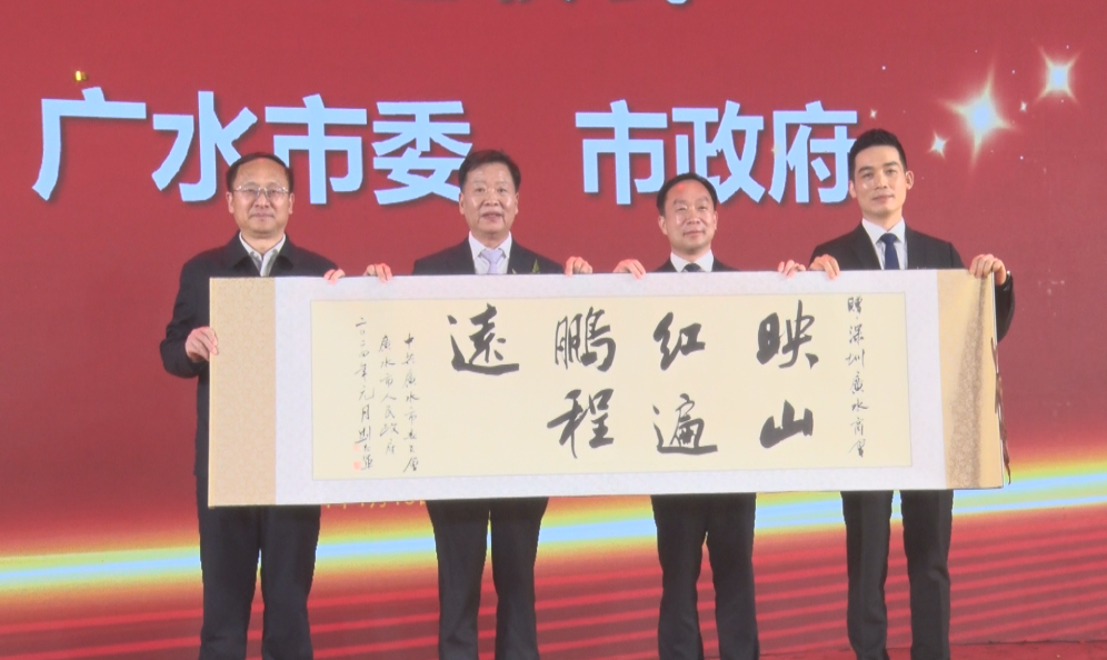 春潮涌、風(fēng)帆勁、再奮進(jìn)！深圳（廣水）商會(huì)揚(yáng)帆起航、攜手筑夢(mèng)