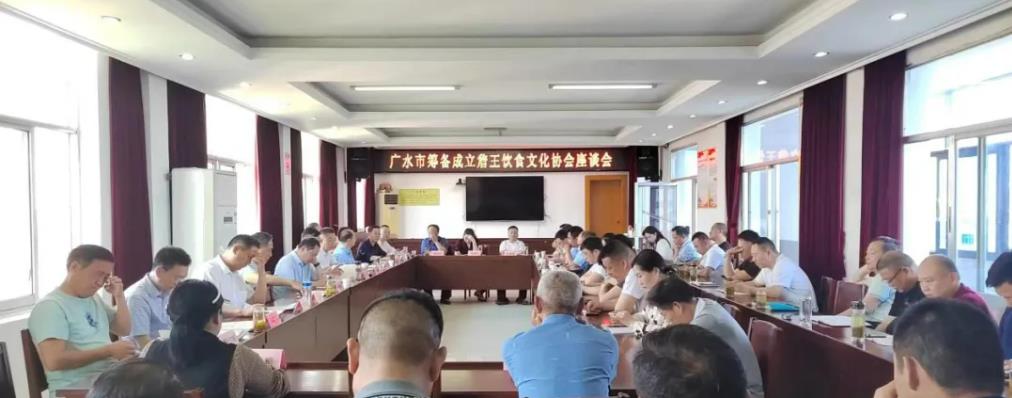 王茂青董事長在廣水詹王飲食文化協(xié)會(huì)成立大會(huì)上的講話